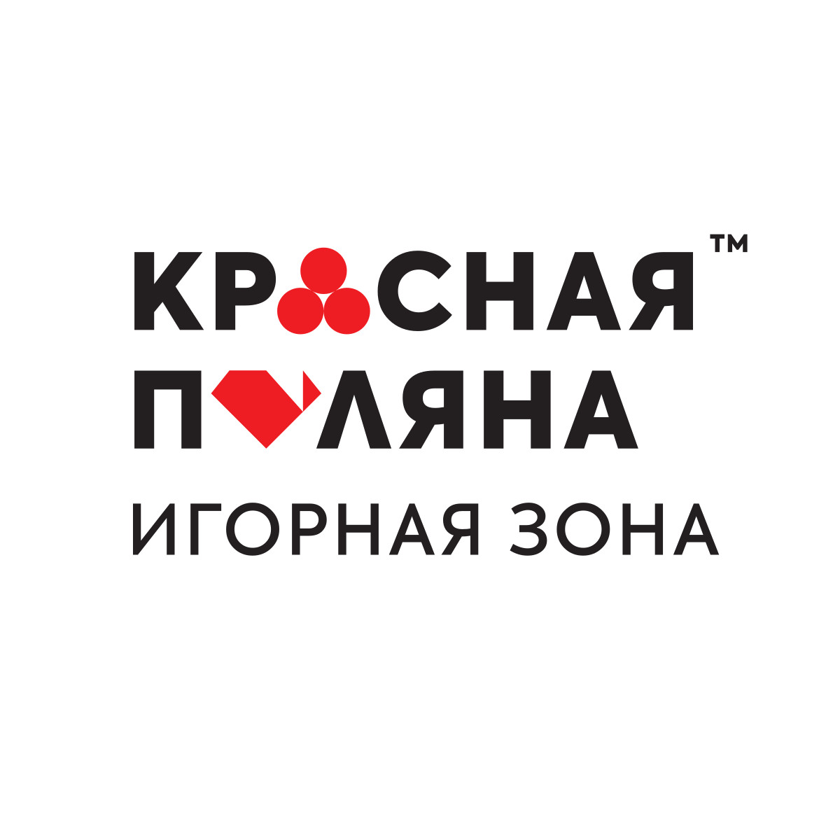 Красная поляна