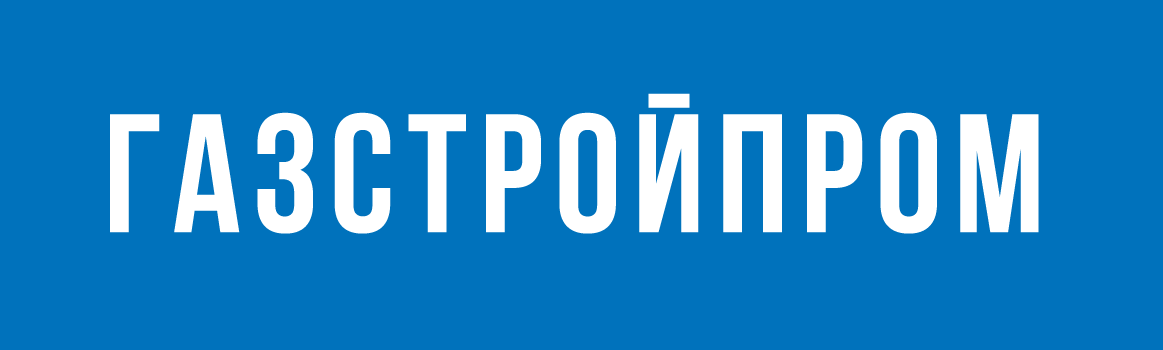 GazStroiProm_Blue_Logo